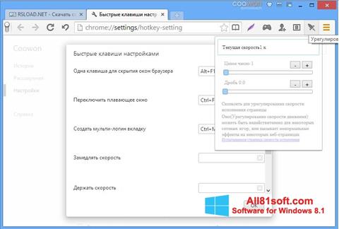 Ekrānuzņēmums Coowon Browser Windows 8.1